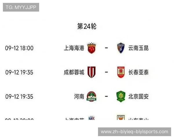 中超联赛第24轮直播安排及关键比赛预测分析 中超联赛第24轮直播安排及关键比赛预测分析
